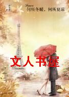 何所冬暖,何所夏凉TXT全集封面