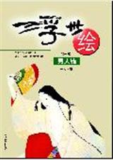 男人错TXT全集封面