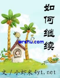 如何继续TXT全集封面