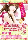 皇上照样绑本宫劫色TXT全集封面