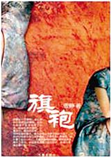旗袍TXT全集封面