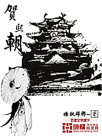 贺熙朝TXT全集封面