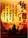 纵横于万历年间TXT全集封面