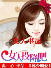 邪少烈爱:迷糊小情人TXT全集封面