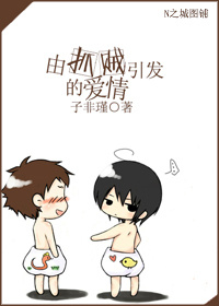 由抓贼引发的爱情TXT全集封面
