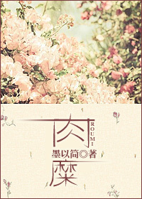 肉糜TXT全集封面