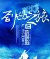 秦朝创世之旅TXT全集封面