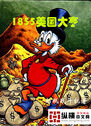 1855美国大亨TXT全集封面