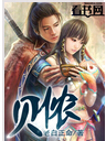 贝侬TXT全集封面
