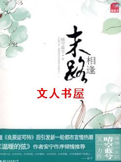 末路相逢TXT全集封面