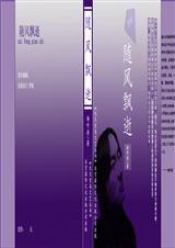 随风飘逝TXT全集封面