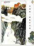 山村小中医TXT全集封面