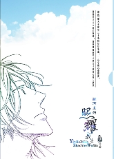 银河之照耀我心TXT全集封面