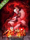 七星神朝TXT全集封面