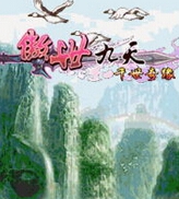 傲世九天TXT全集封面