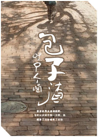 包子渣TXT全集封面