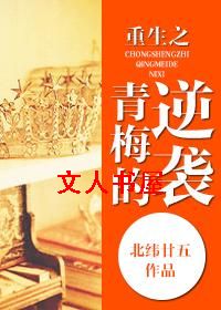 ����֮��÷����Ϯ