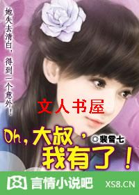 OH!,ˣTXTȫ
