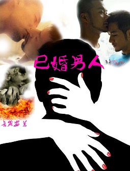 已婚男人TXT全集封面
