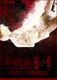 论养成的方式TXT全集封面