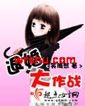 退婚大作战TXT全集封面