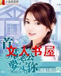 首席老公要定你TXT全集封面