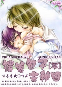 揣着包子去种田(军)TXT全集封面