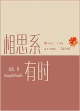 相思系有时TXT全集封面