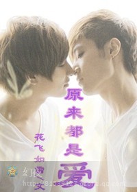 原来都是爱TXT全集封面