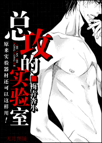 叫兽你的节操呢?TXT全集封面