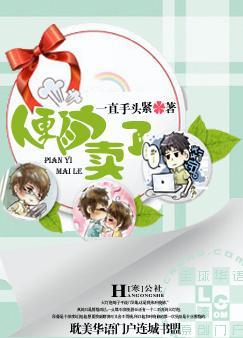 便宜卖了TXT全集封面