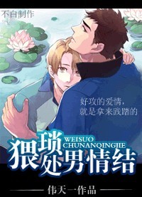 有点猥琐有点爱TXT全集封面