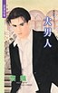 大男人TXT全集封面