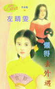 懒得去外遇TXT全集封面