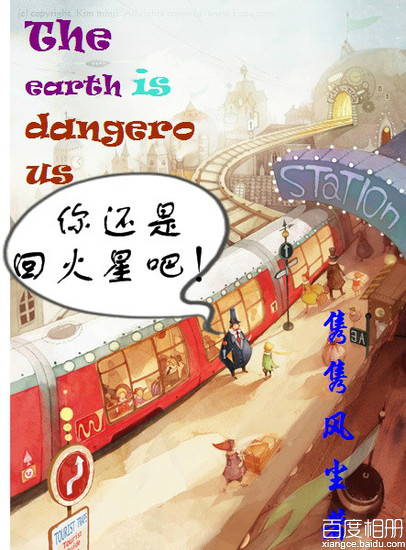 你回火星吧TXT全集封面