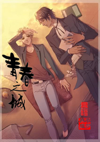 青春之城TXT全集封面