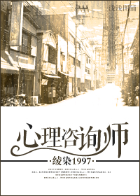 心理咨询师TXT全集封面