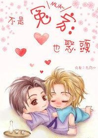 不是冤家也聚头TXT全集封面