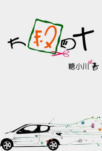大叔四十TXT全集封面