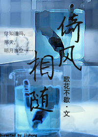 倚风相随TXT全集封面