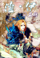 渣·伊TXT全集封面