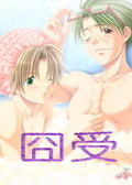 囧受TXT全集封面
