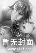 道具神马的一定不能有TXT全集封面