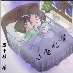 小陆乱撞TXT全集封面