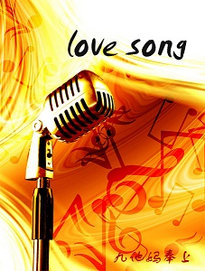 love songTXT全集封面