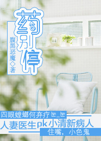 药别停TXT全集封面