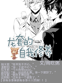 龙套的自我修养TXT全集封面