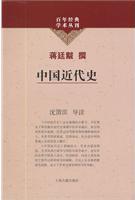 中国近代史TXT全集封面