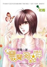 菁菁河畔TXT全集封面