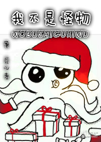 我不是怪物TXT全集封面